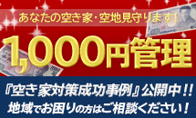 1000円管理